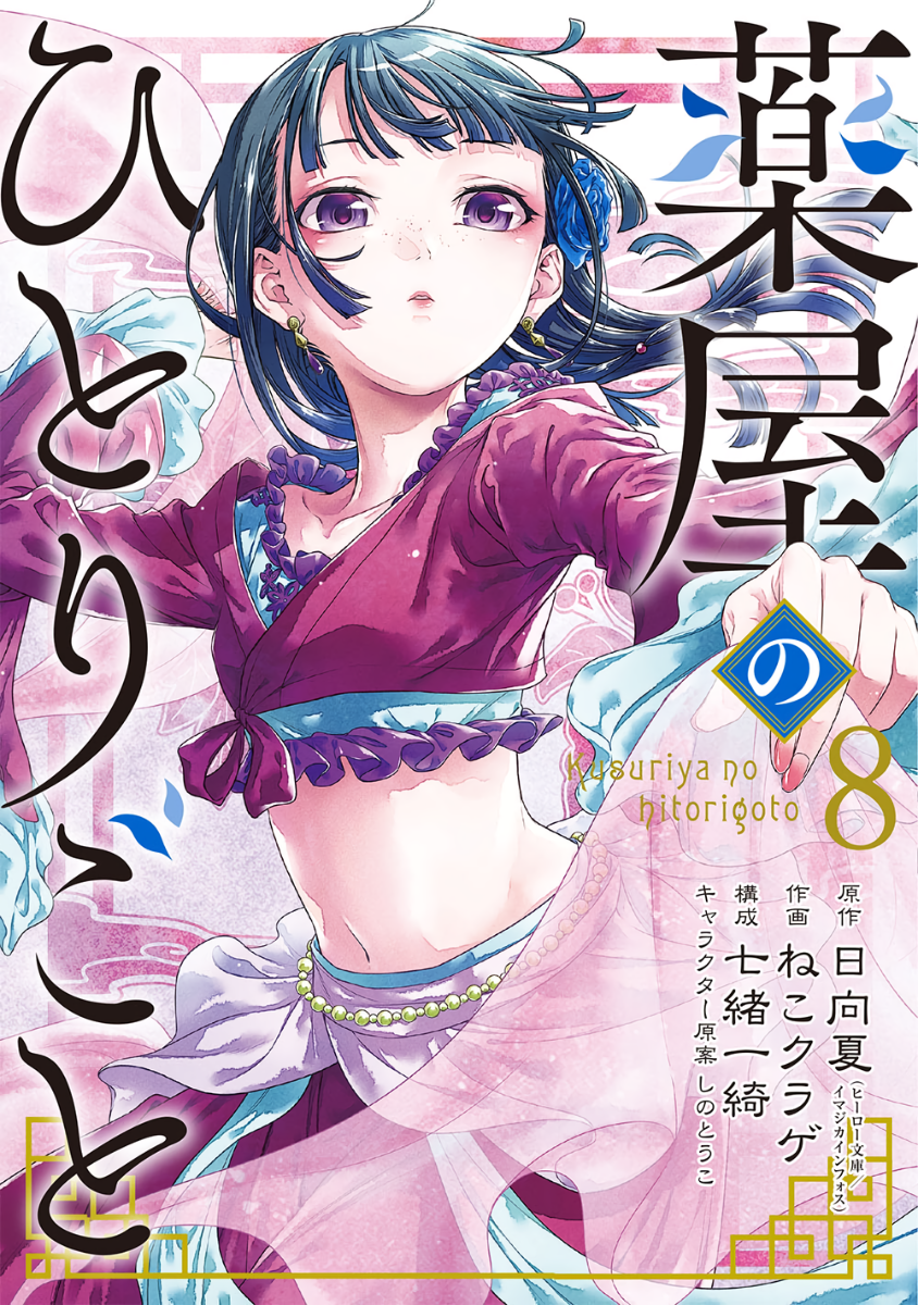 Cover 8
