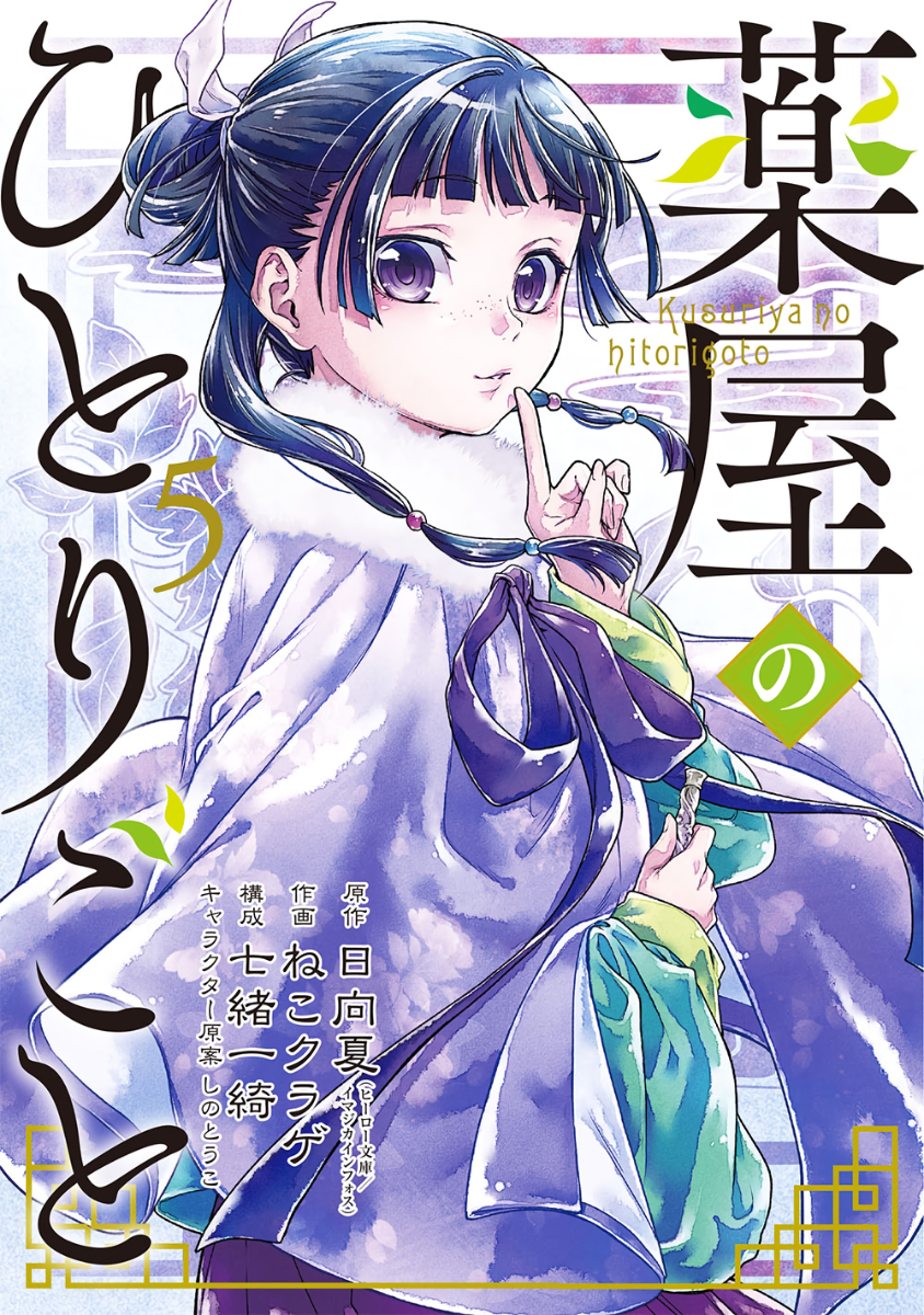 Cover 5