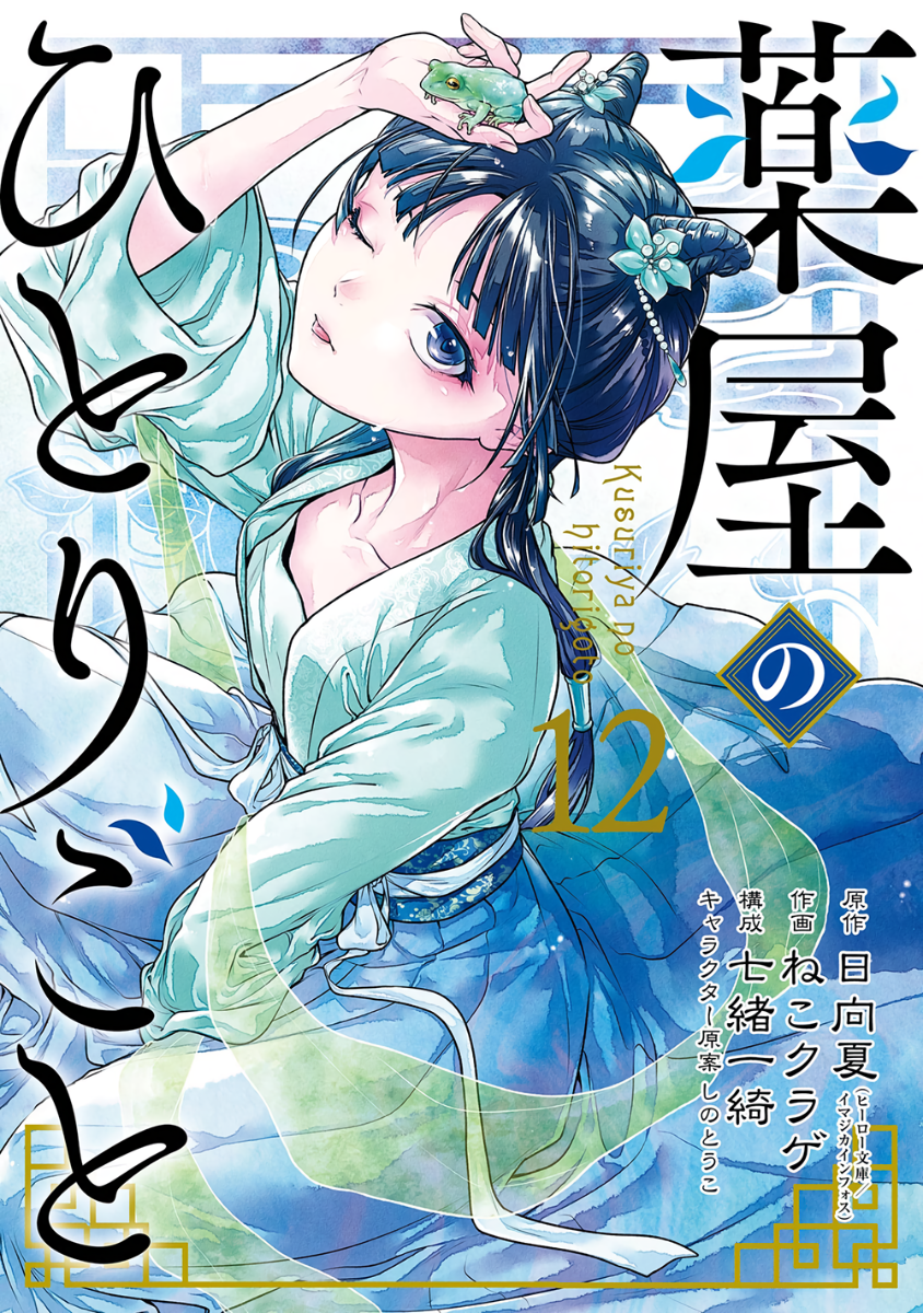 Cover 12