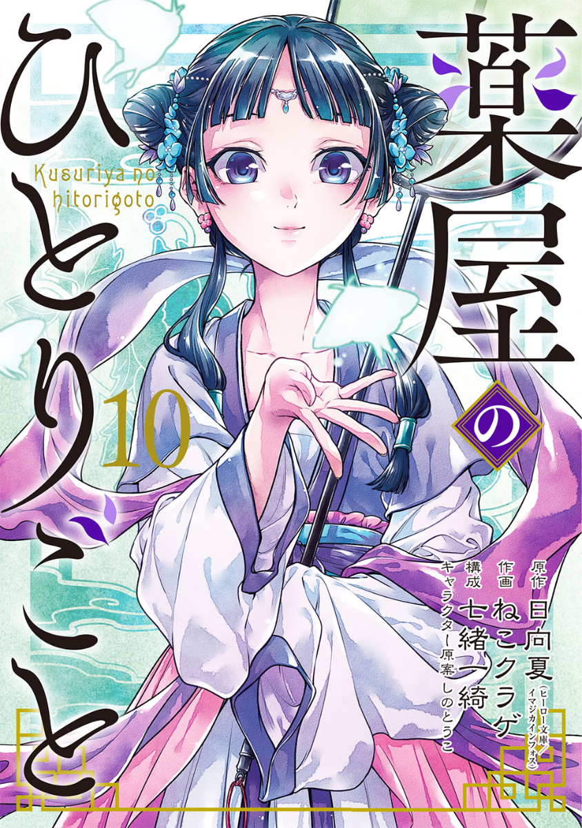 Cover 10