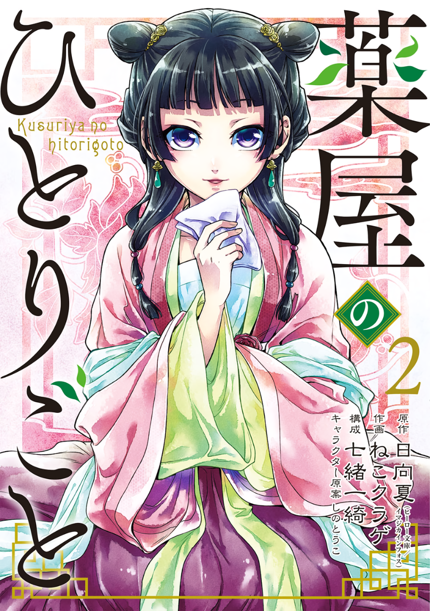 Cover 2