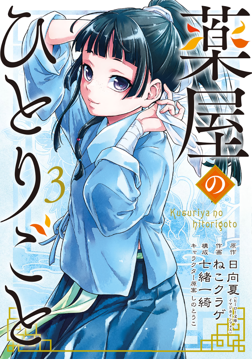 Cover 3