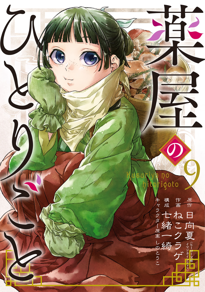 Cover 9