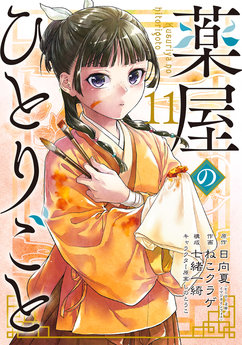 Cover 11