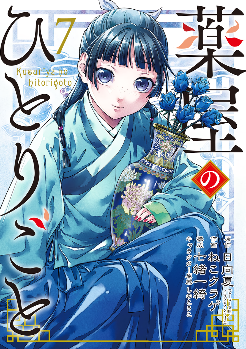 Cover 7