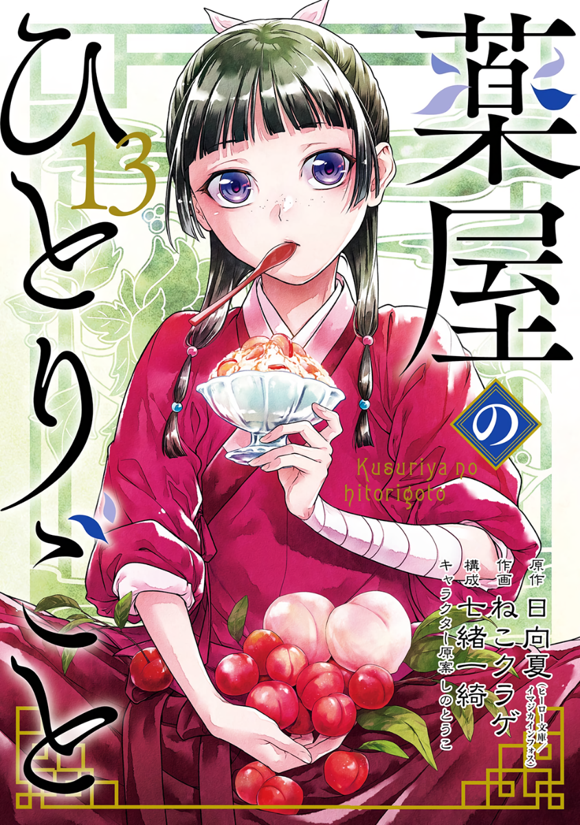 Cover 14