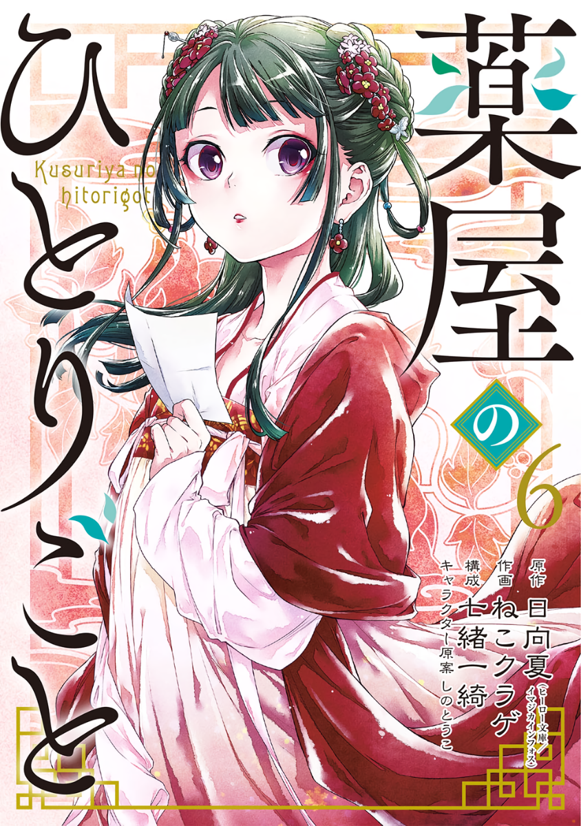 Cover 6