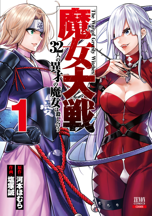 Majo Taisen's cover