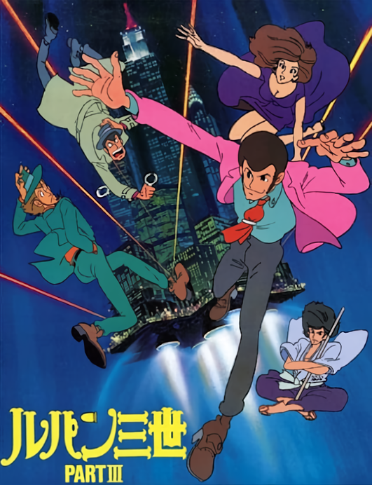 Lupin III: Part III's cover
