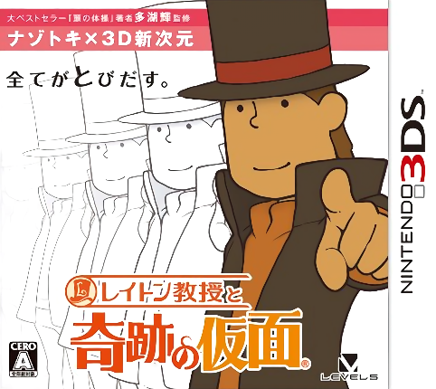 Professor Layton and the Miracle Mask