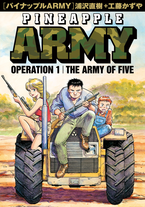 Pineapple Army's cover