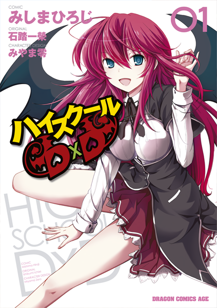 High School DxD's cover