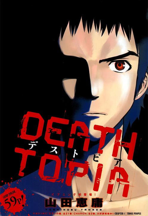 DEATHTOPIA's cover