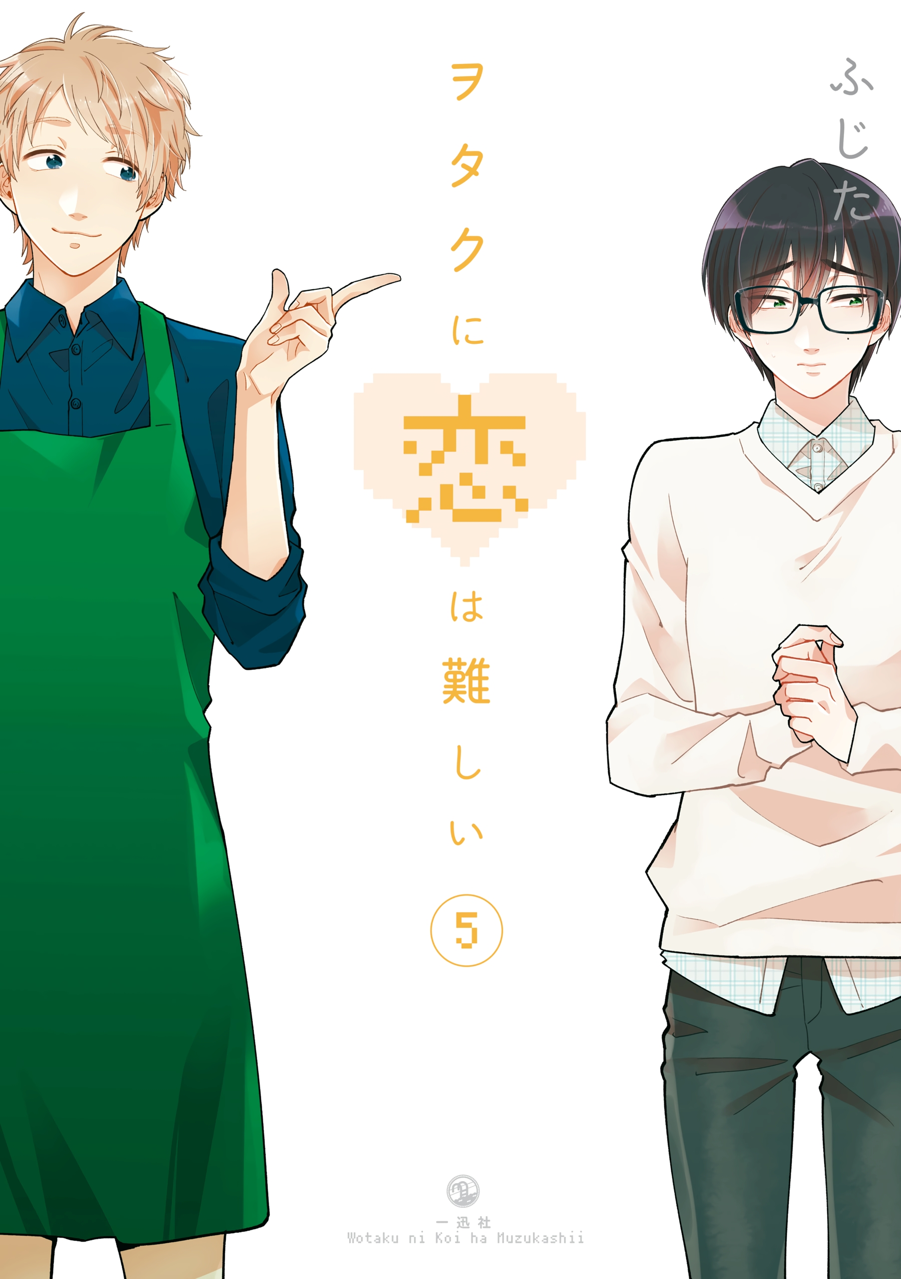 Cover 5