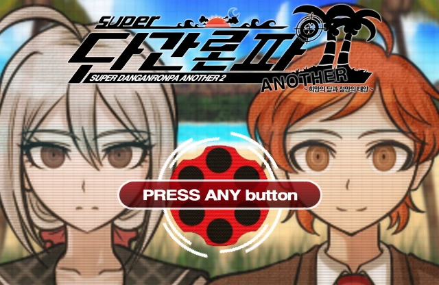 Super Danganronpa Another 2 ~The Moon of Hope and the Sun of Despair~'s cover