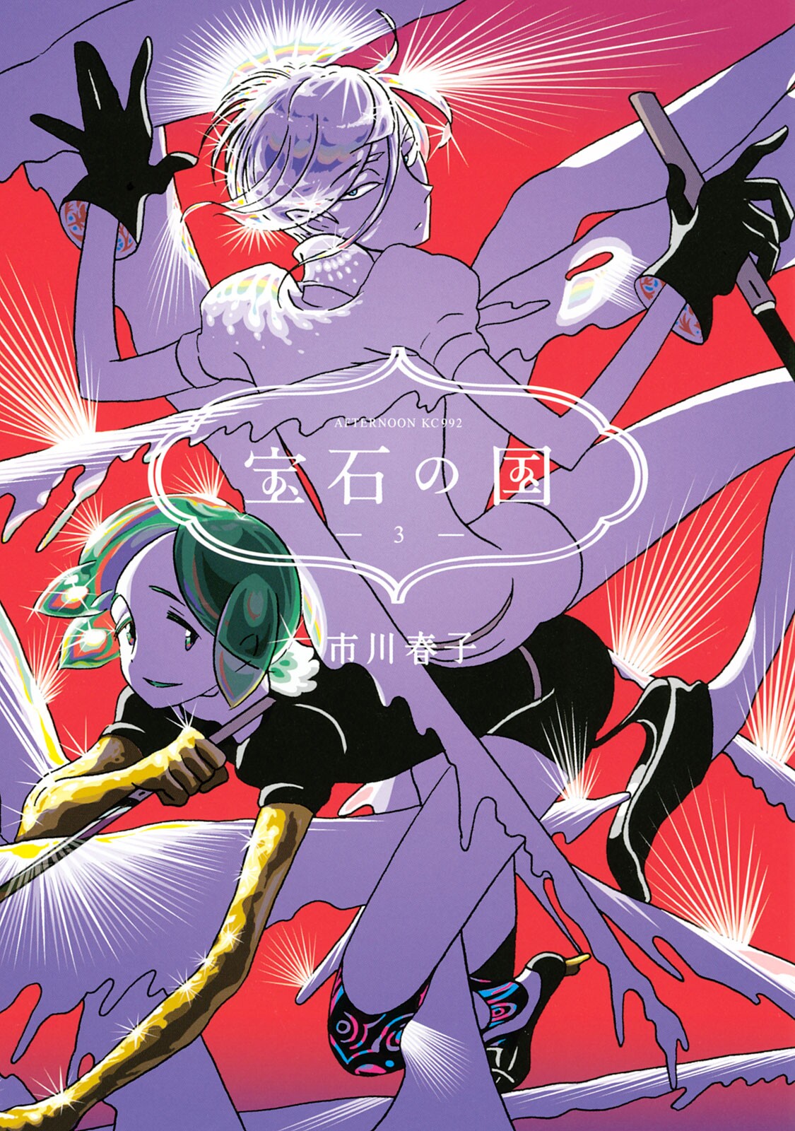 Cover 3