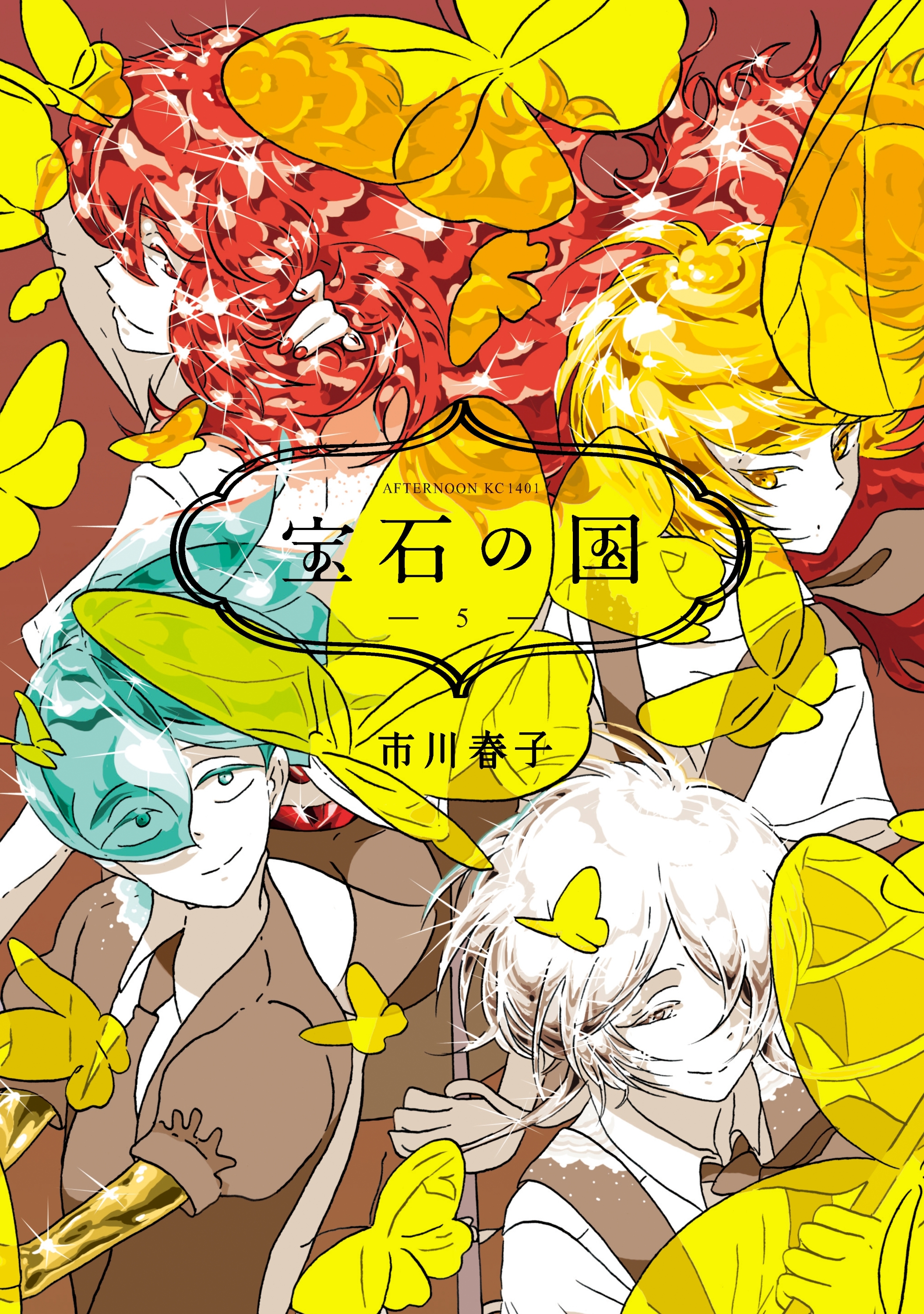 Cover 5