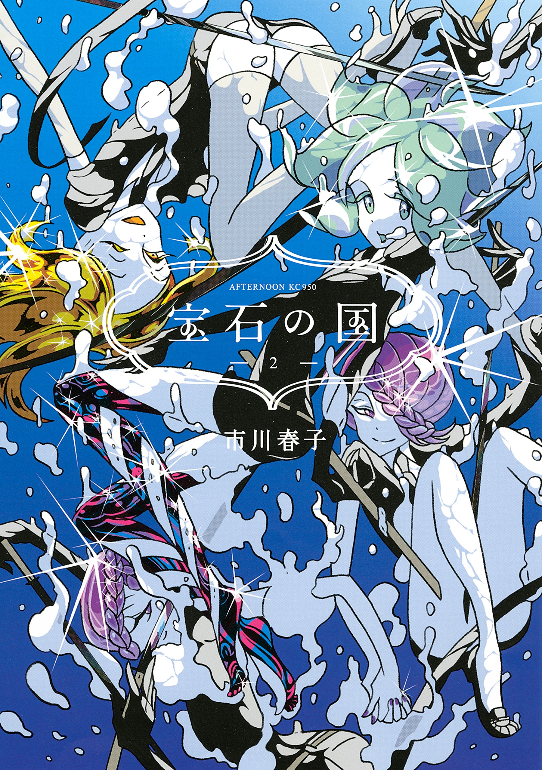 Cover 2