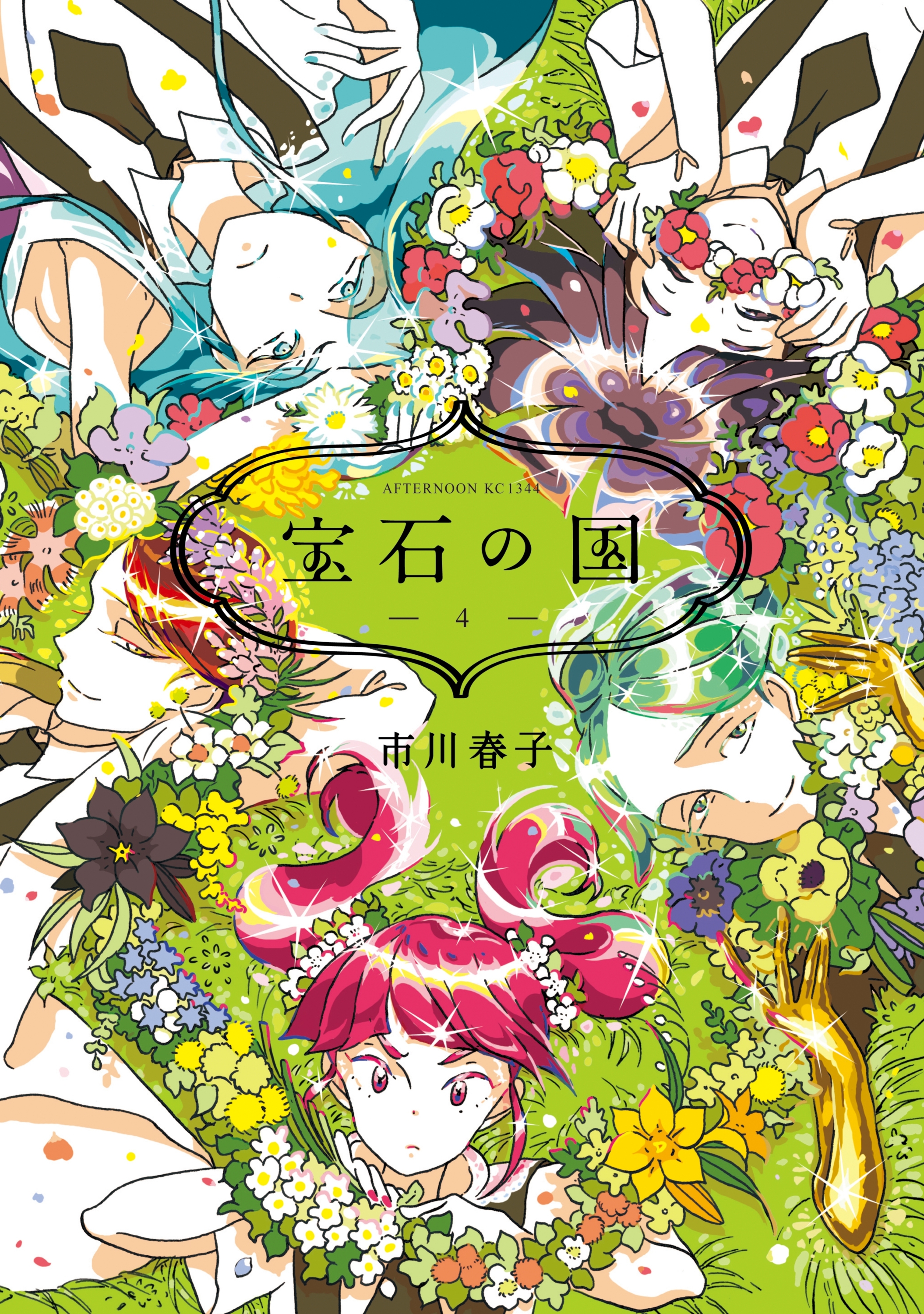 Cover 4