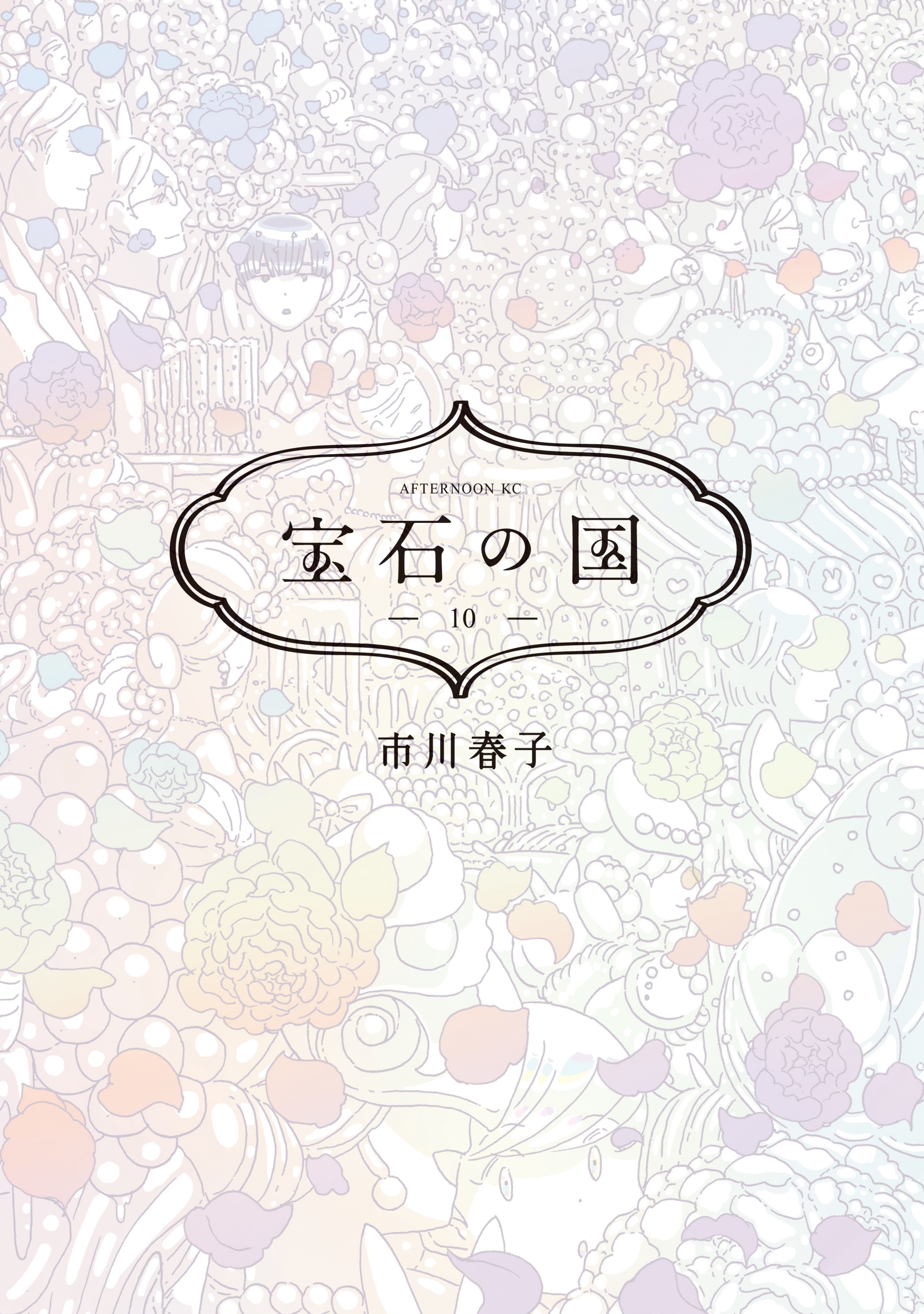 Cover 10