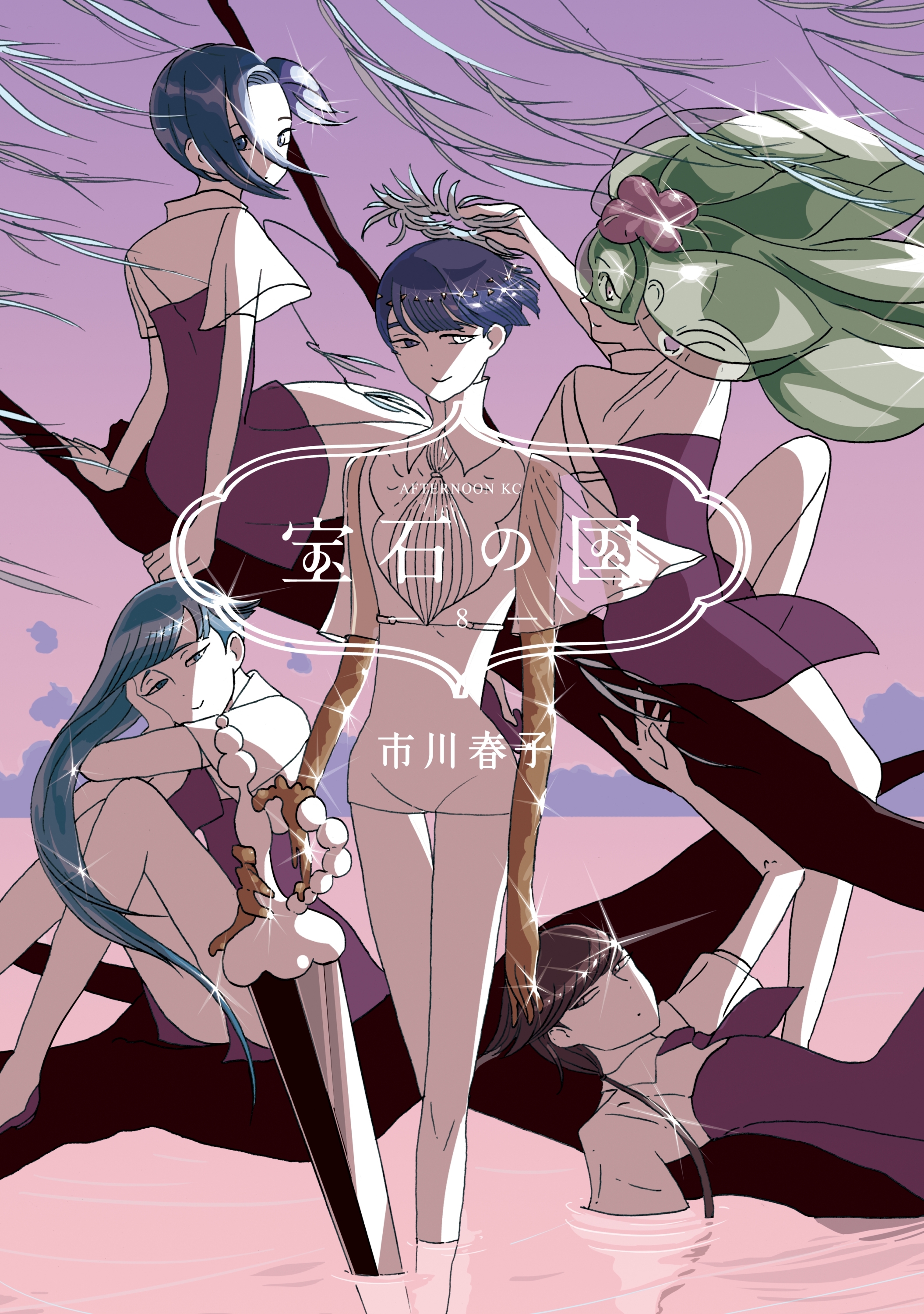 Cover 8