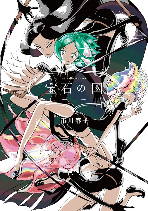 Houseki no Kuni's cover