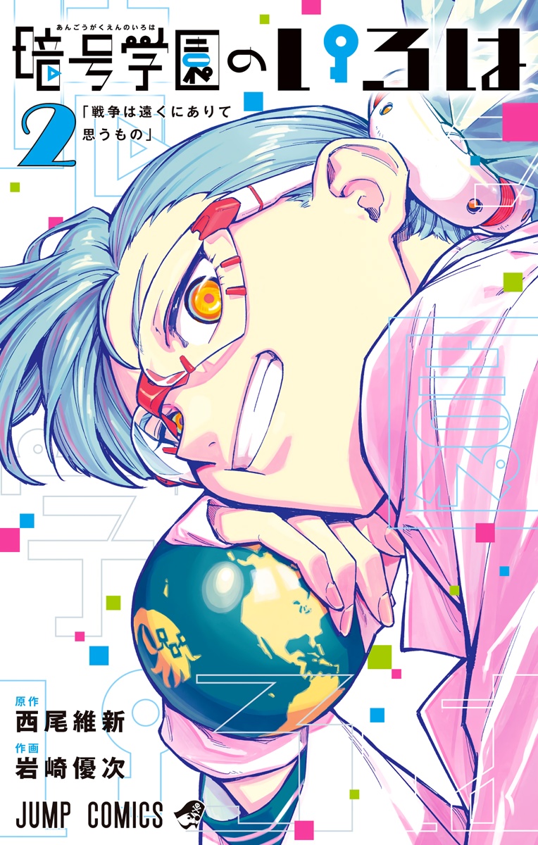 Cover 2