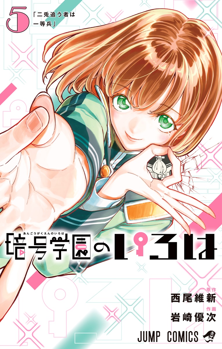 Cover 5