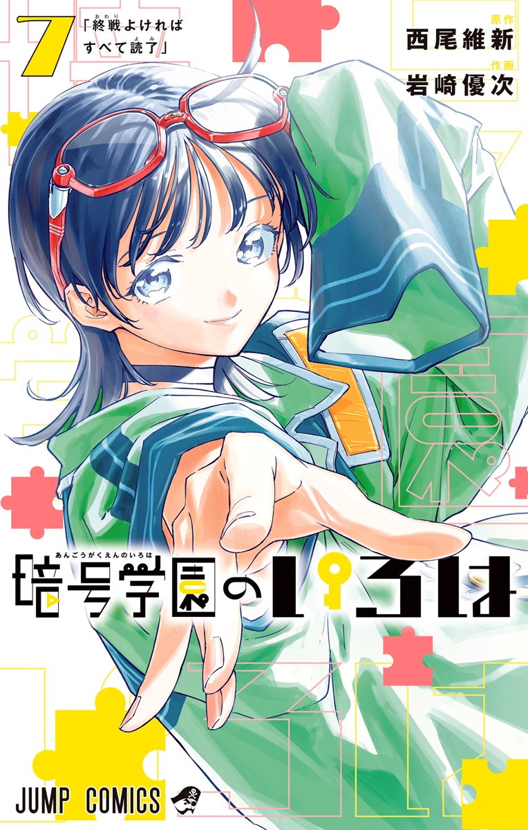Cover 7