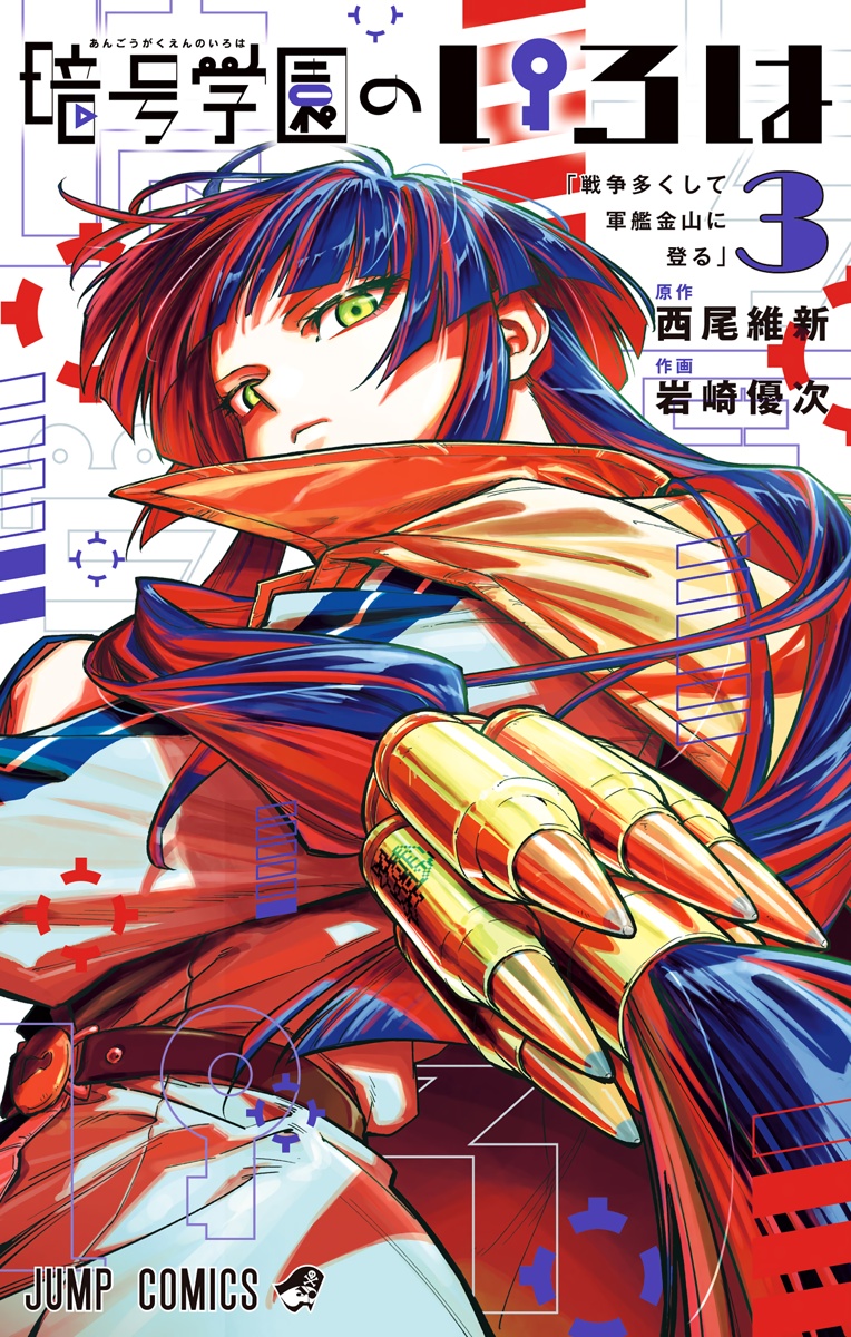 Cover 3
