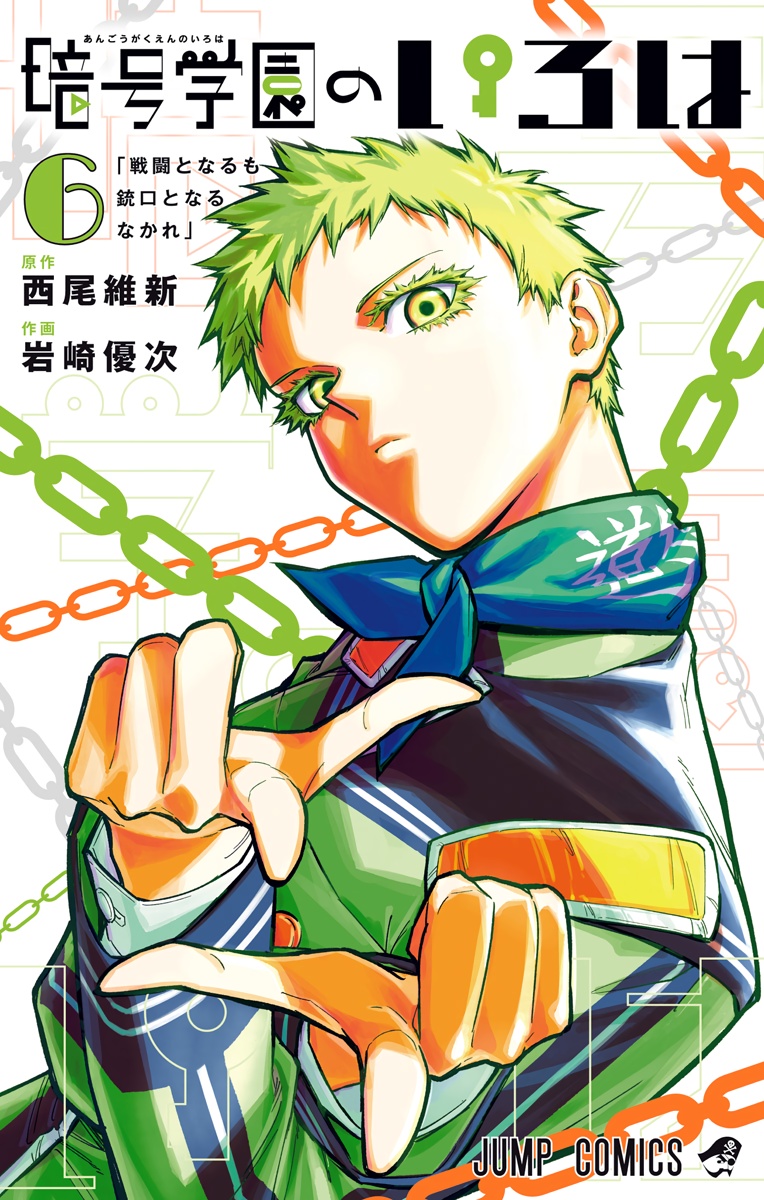 Cover 6