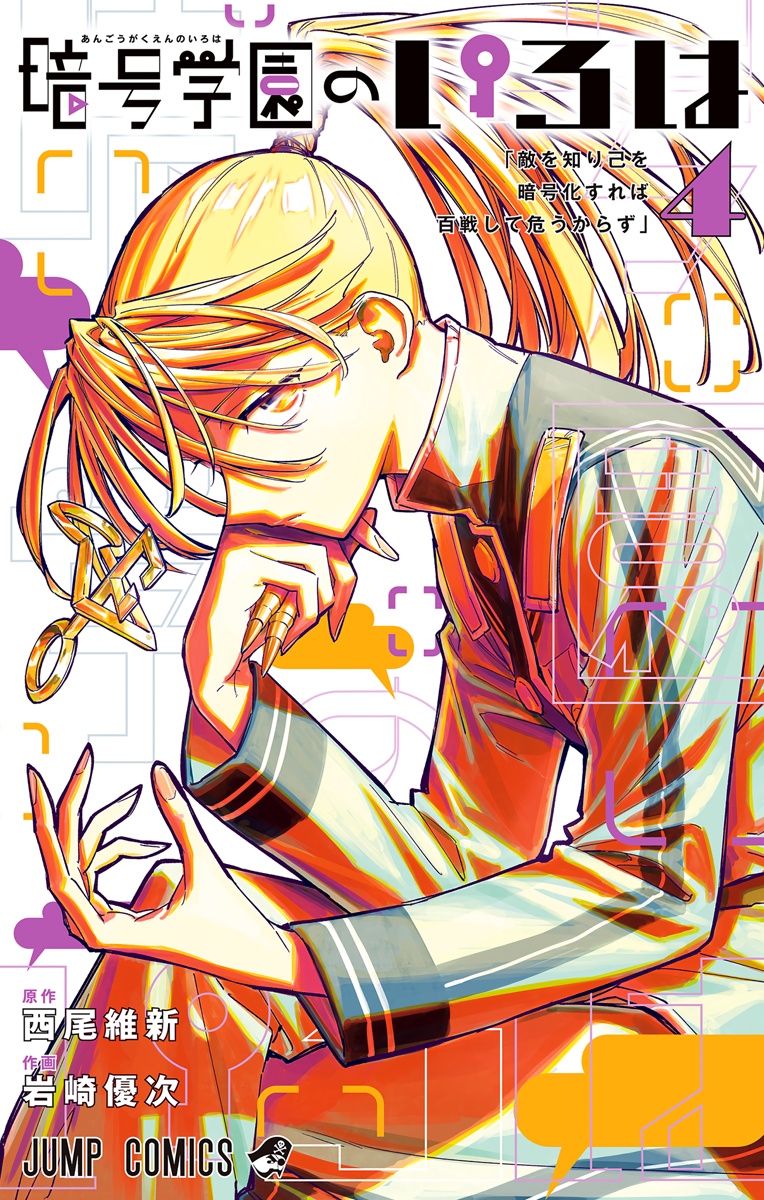 Cover 4