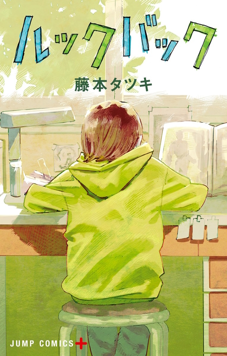 Look Back's cover