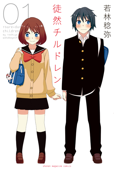 Tsurezure Children's cover