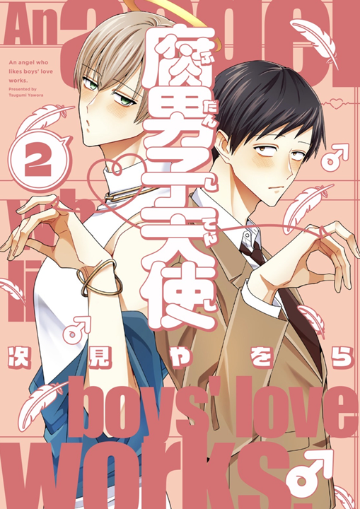 Cover 2