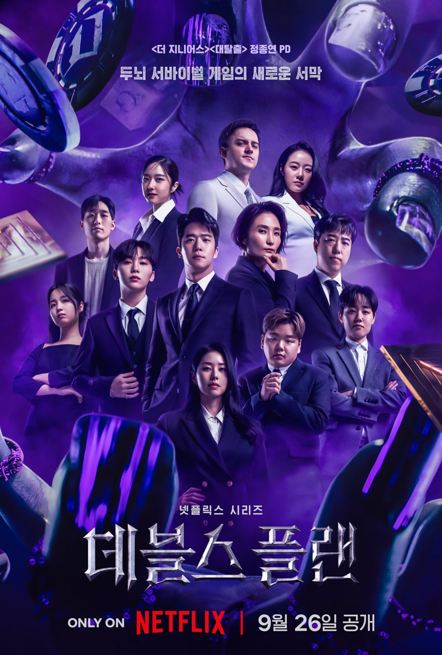 Cover 2