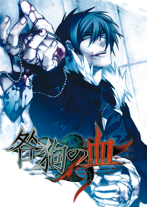Togainu no Chi's cover