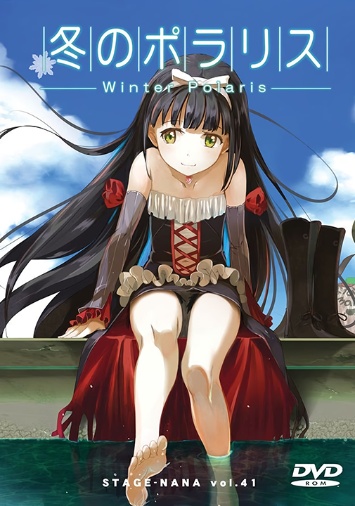Fuyu no Polaris's cover