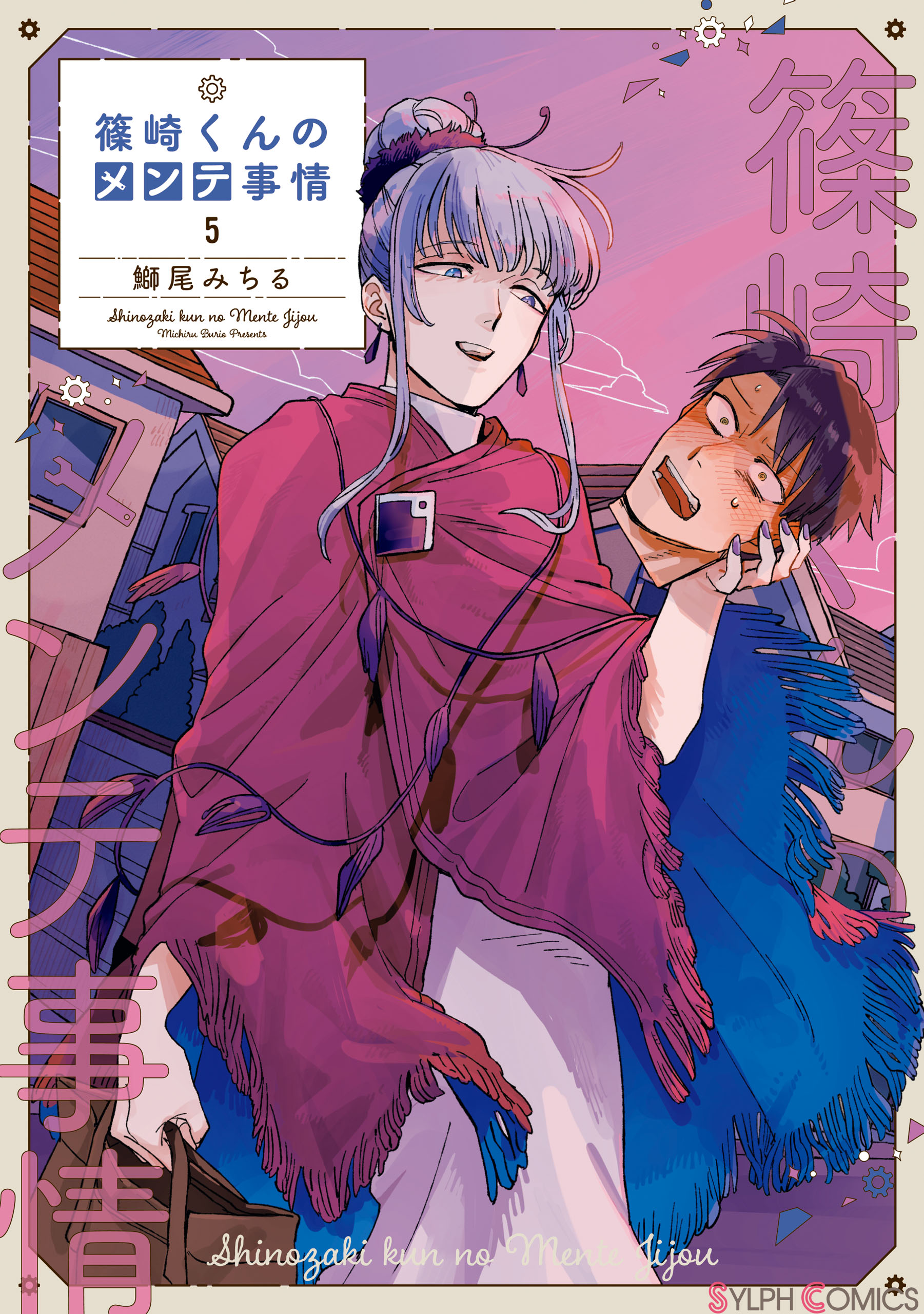 Cover 5