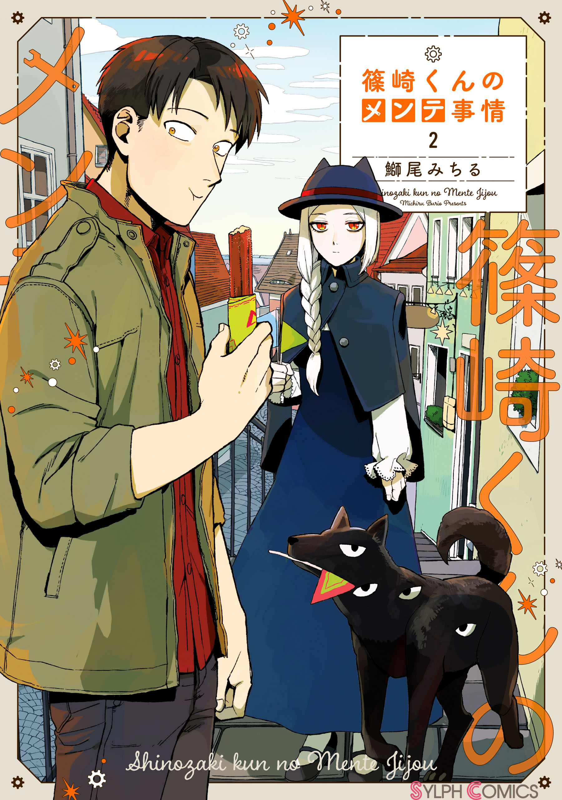 Cover 2