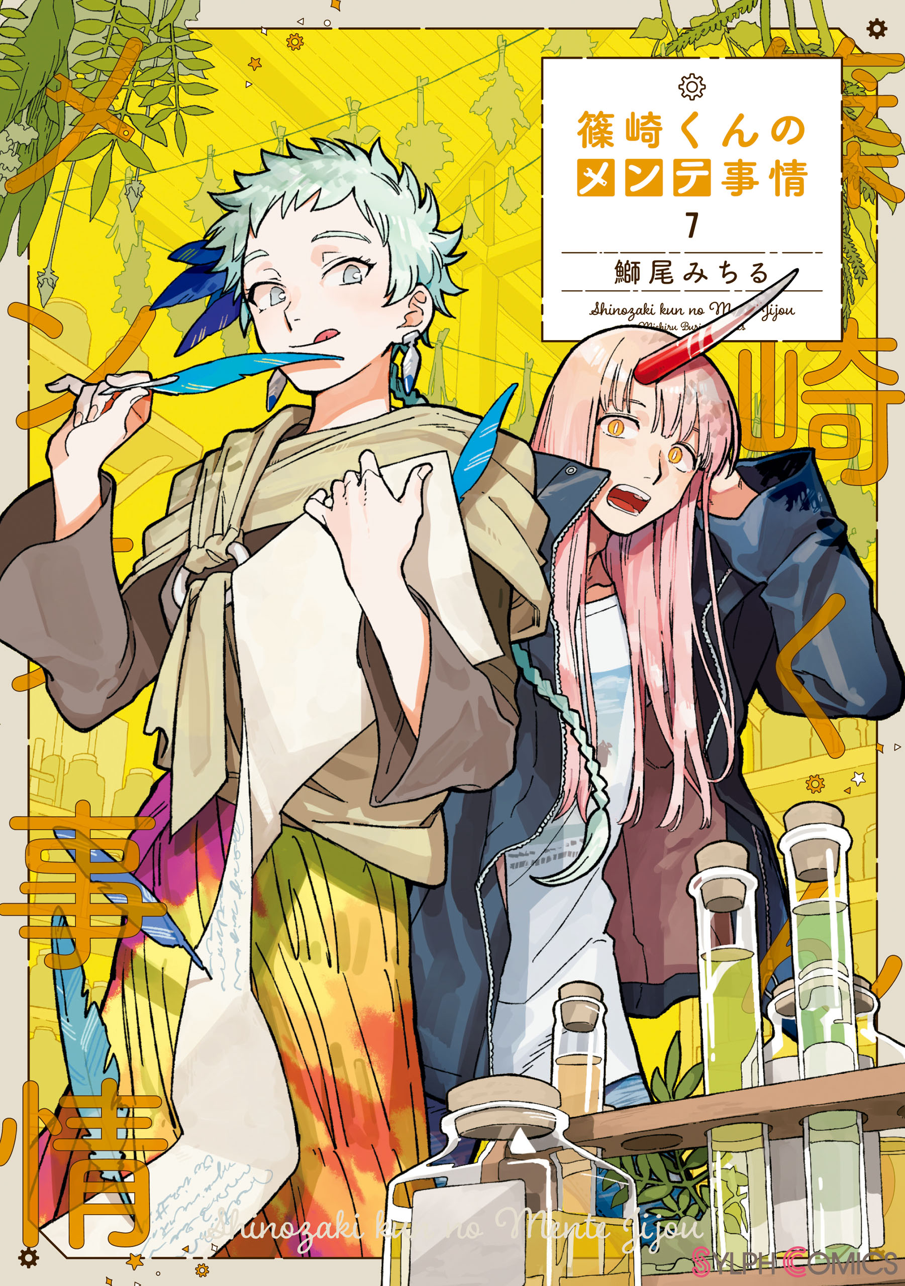 Cover 7