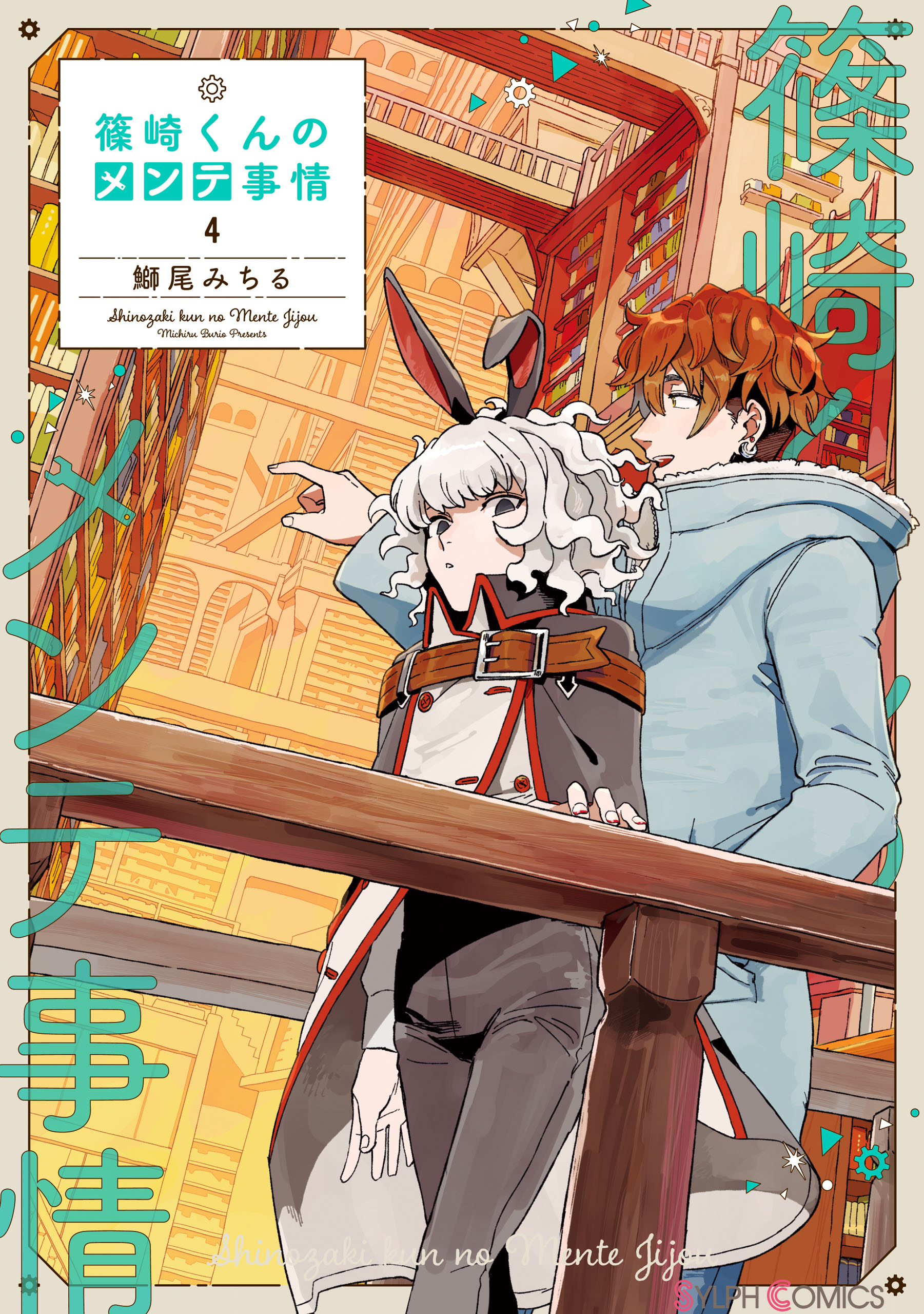Cover 4