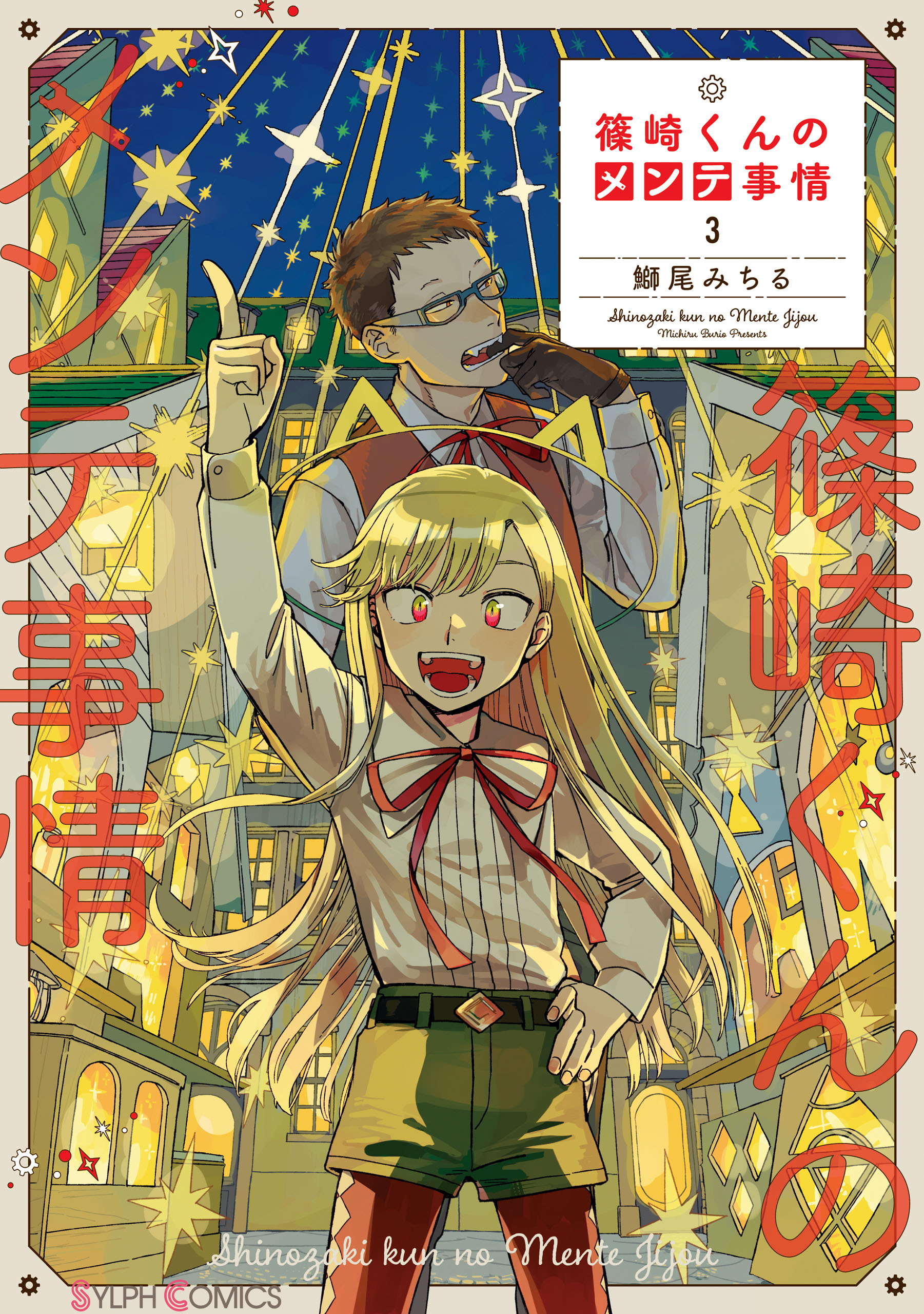 Cover 3