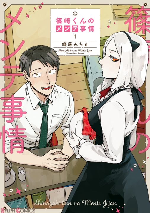 Shinozaki-kun no Mente Jijou's cover