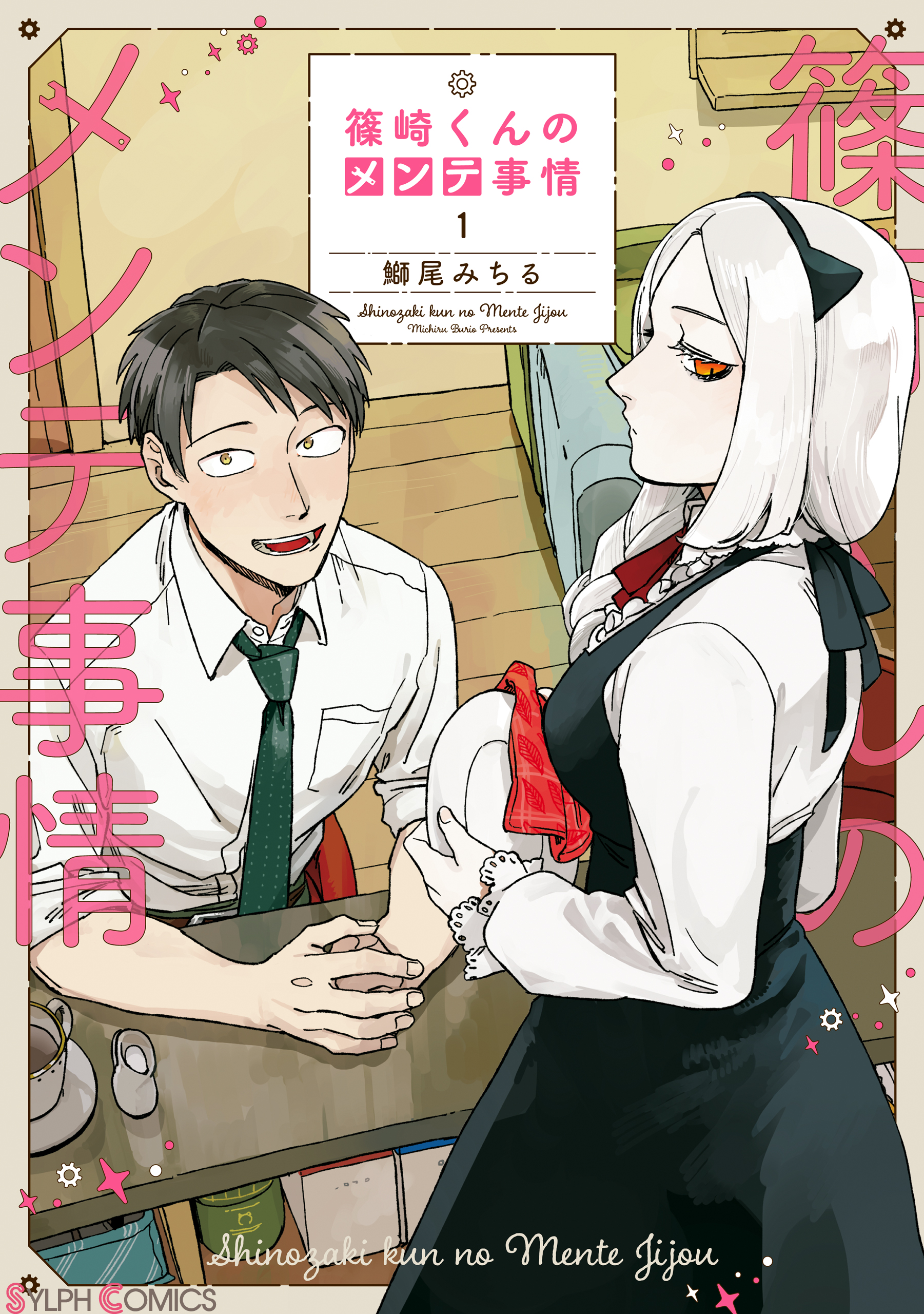 Cover 1