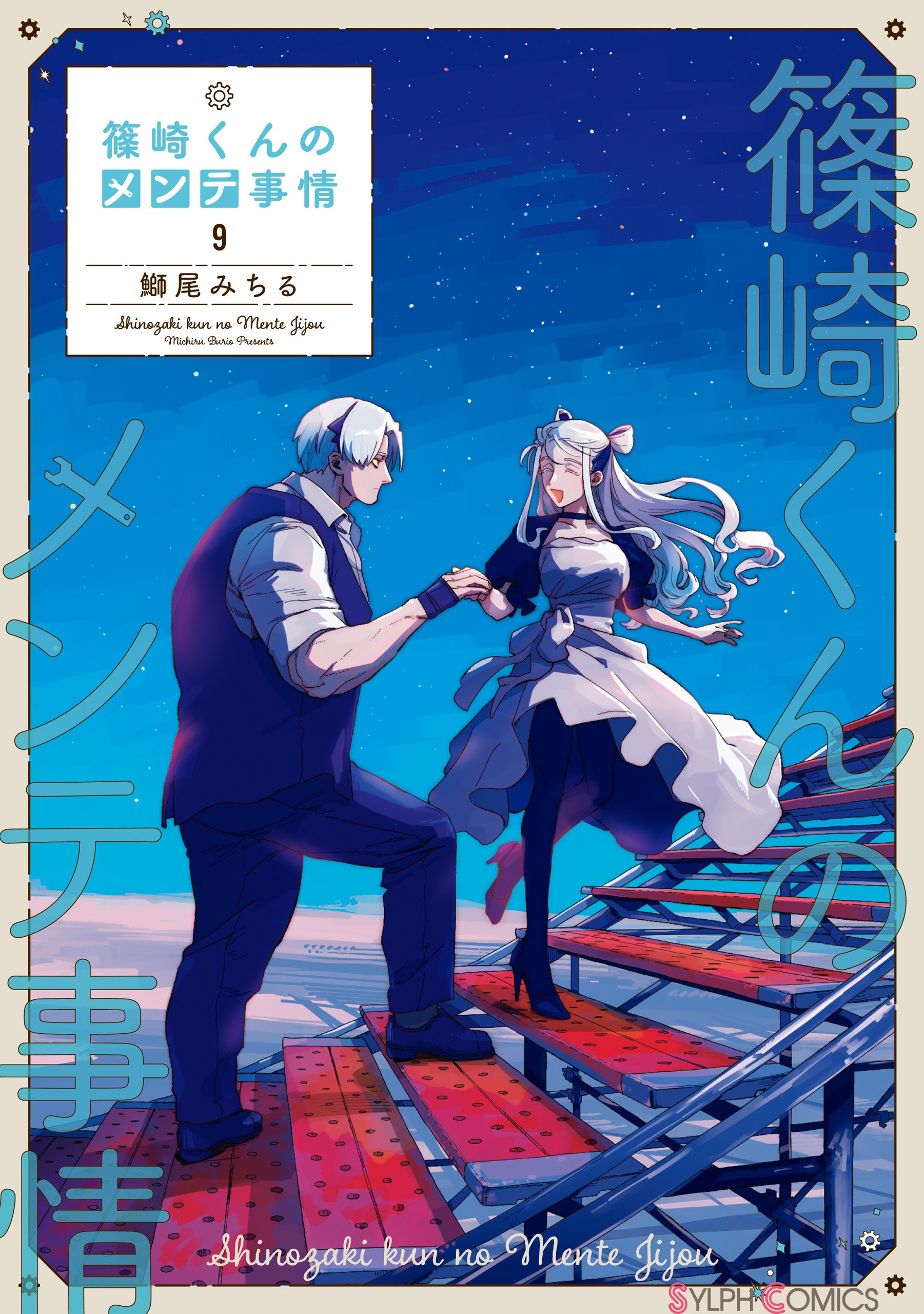Cover 9