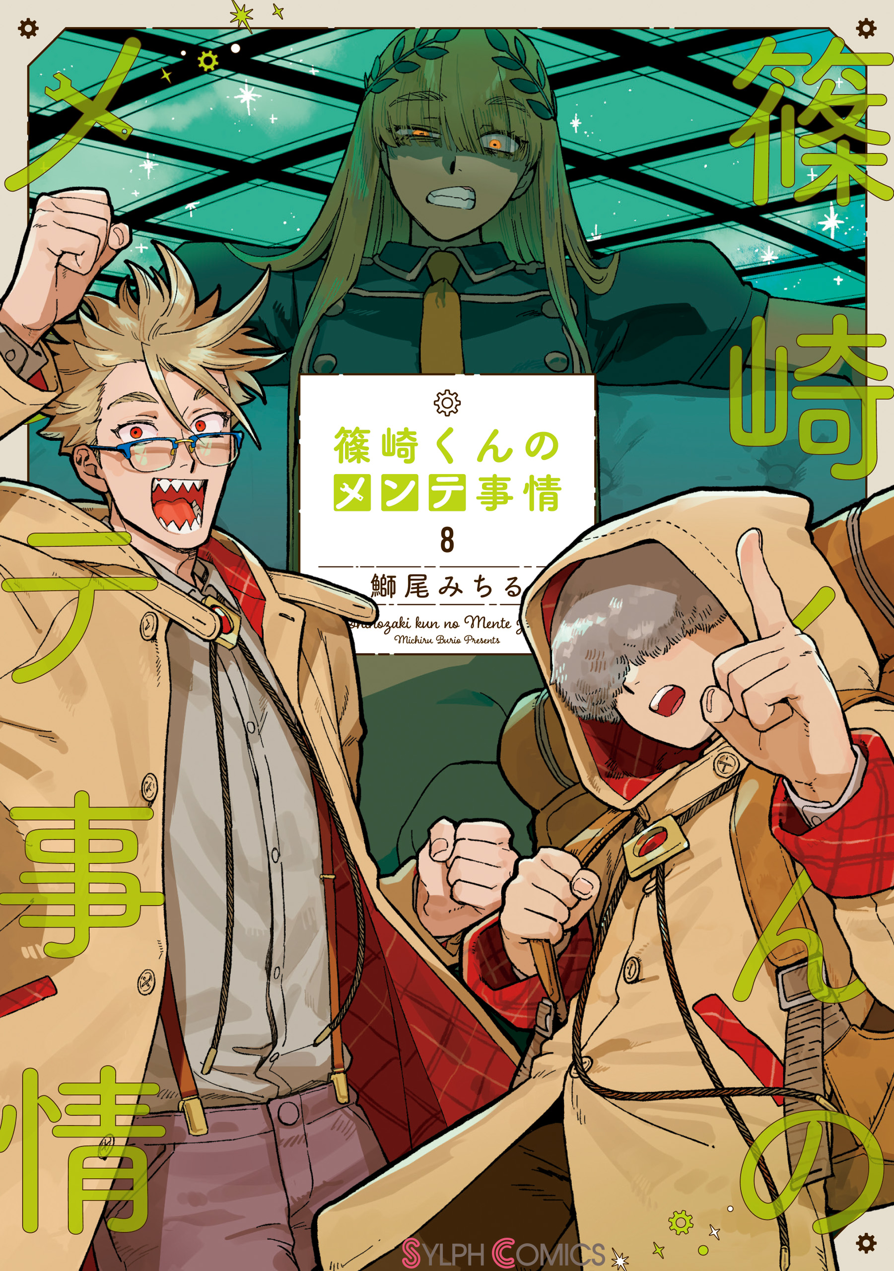Cover 8