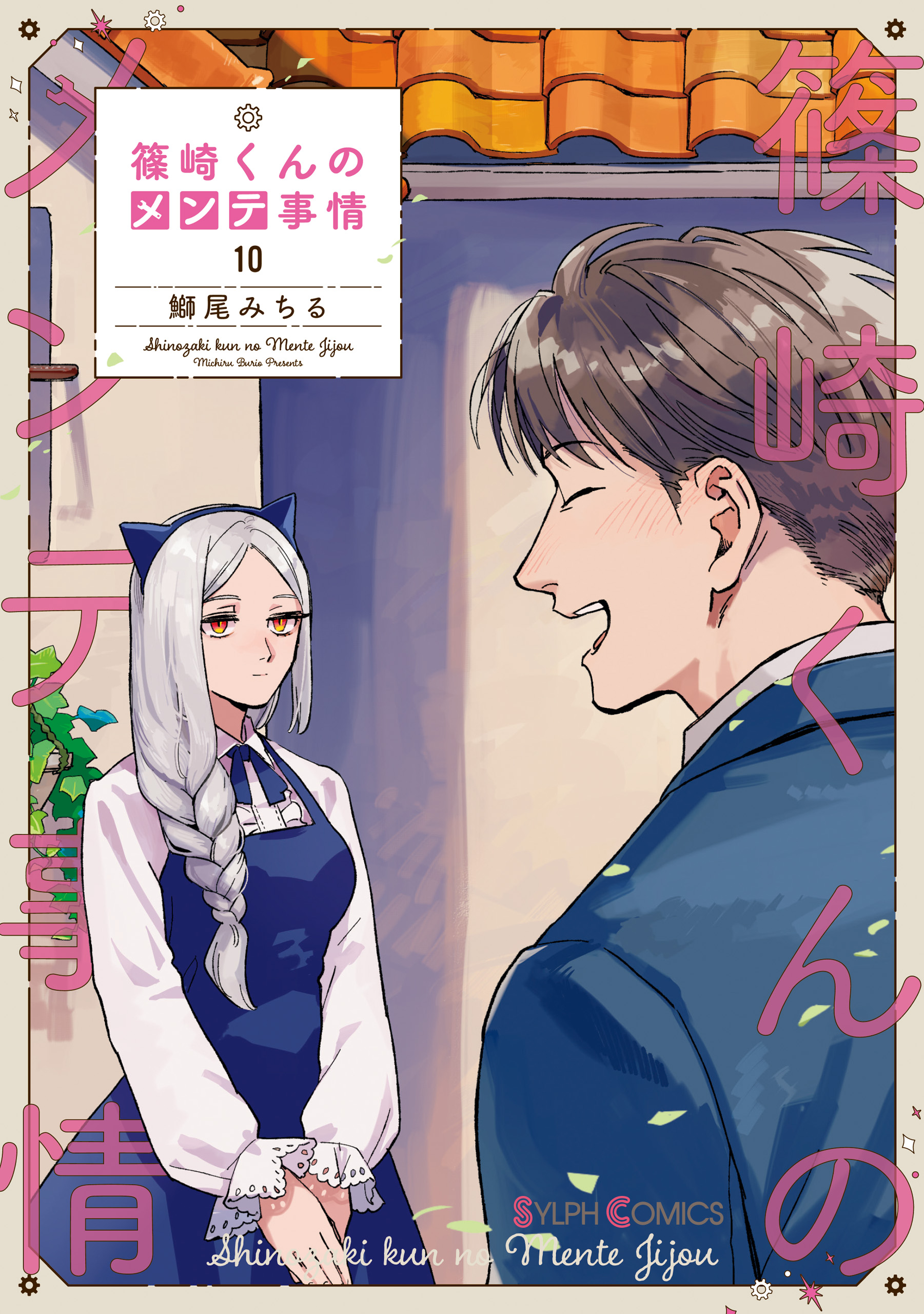 Cover 10