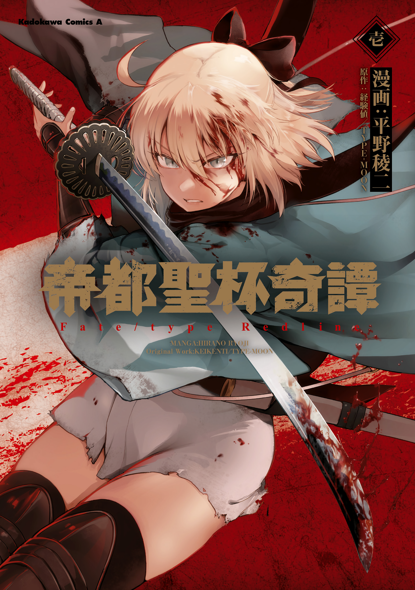 Cover 2