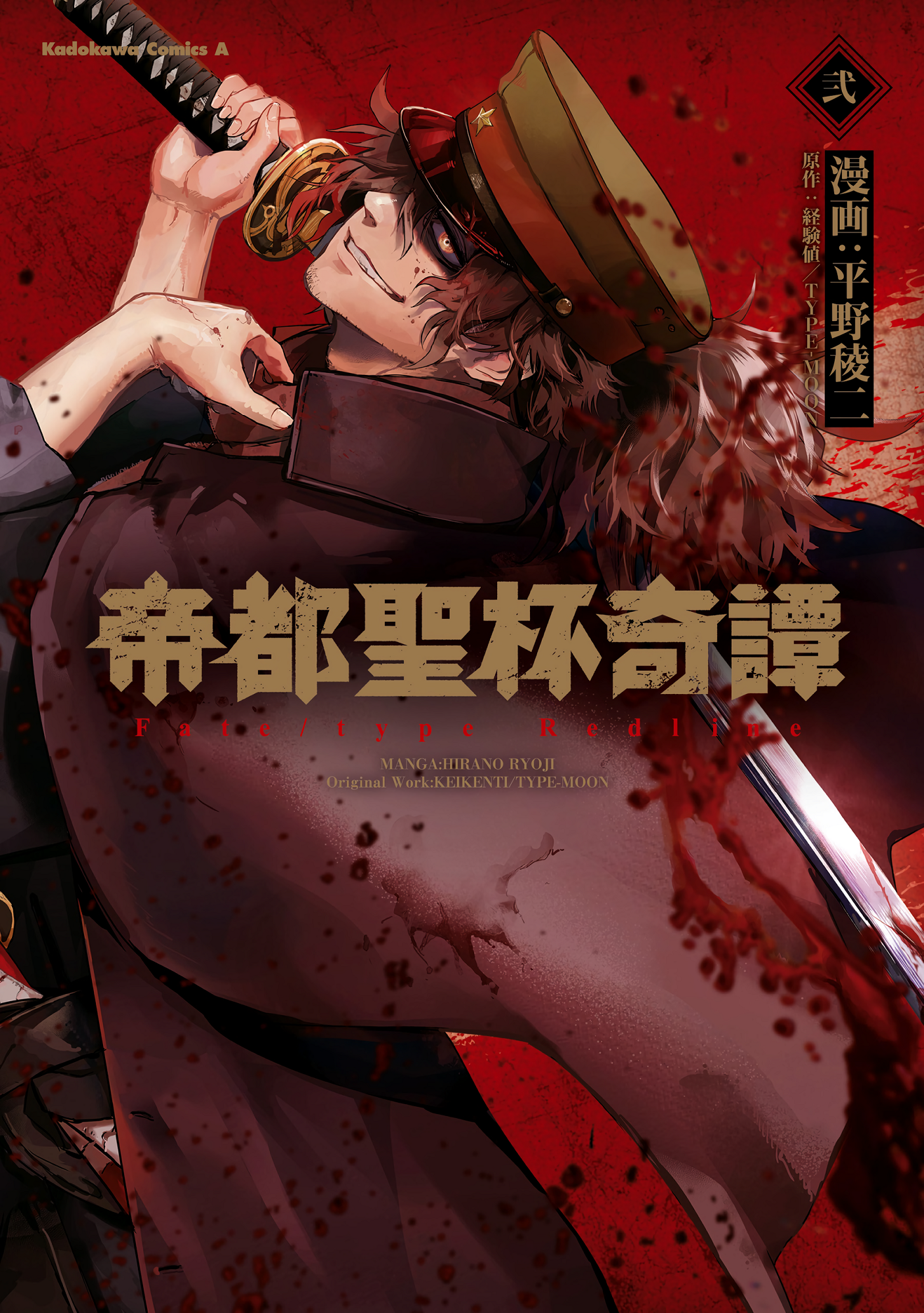 Cover 3